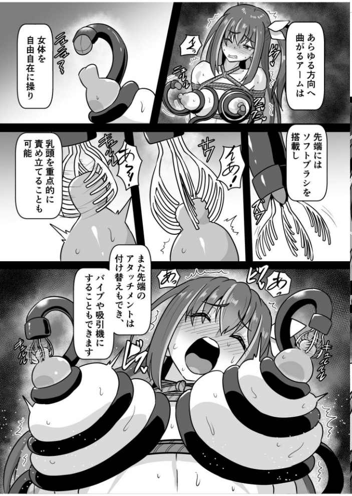 SOWING〜快楽絶頂ゲーム〜（3）【18禁】  くもえもん サンプル画像