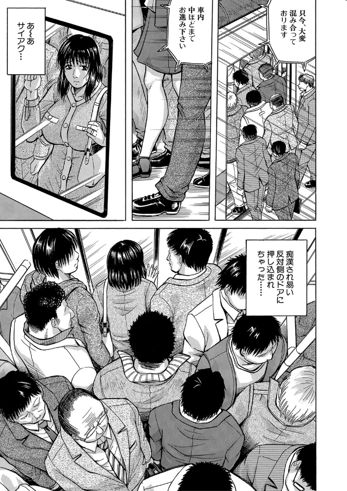 されたい人妻  じゃみんぐ MUJIN編集部 サンプル画像