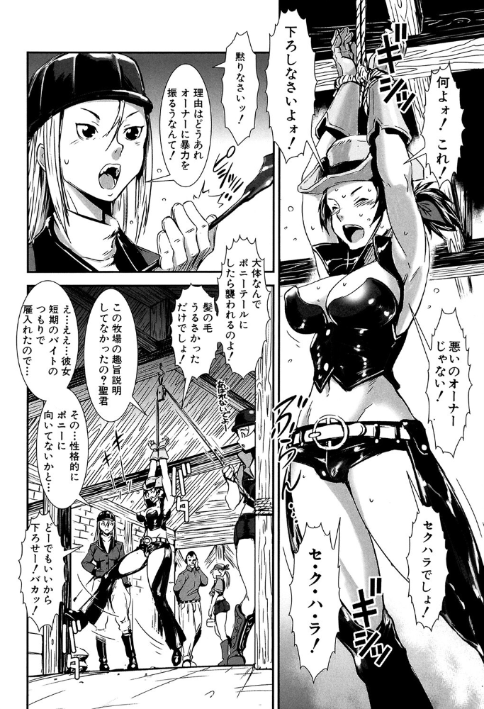 MASHOLic【1話試し読み付き】  下月重吾 MUJIN編集部 サンプル画像