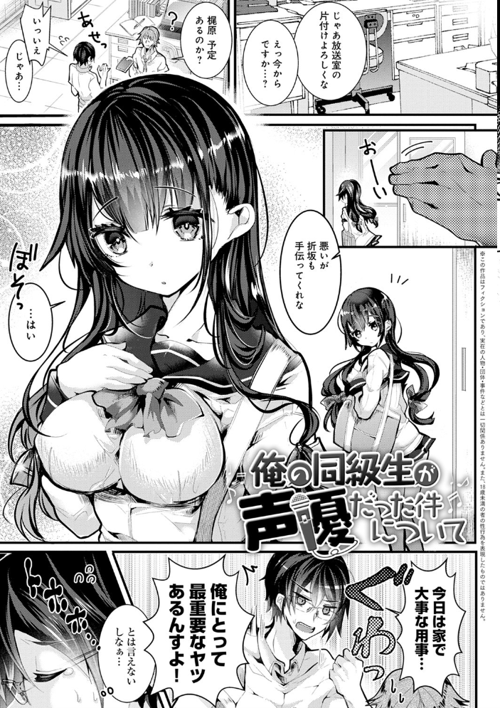 あまとろえっち【FANZA限定特典付き】 毒でんぱ サンプル画像