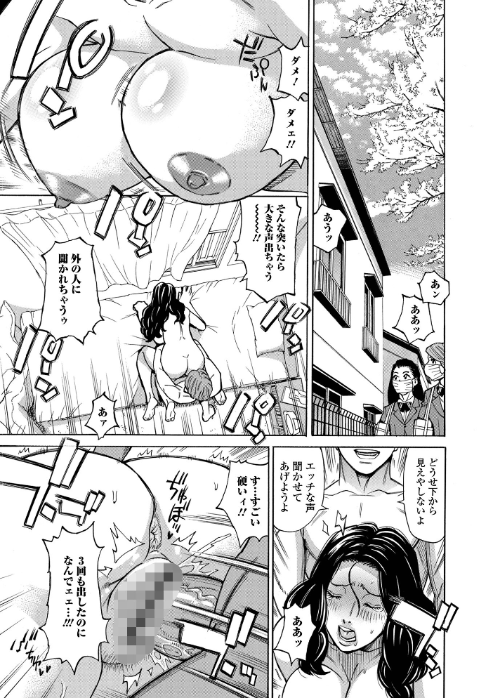 抱かれたがりの妻(オンナ)たち 【デジタル特装版】 牧部かたる サンプル画像