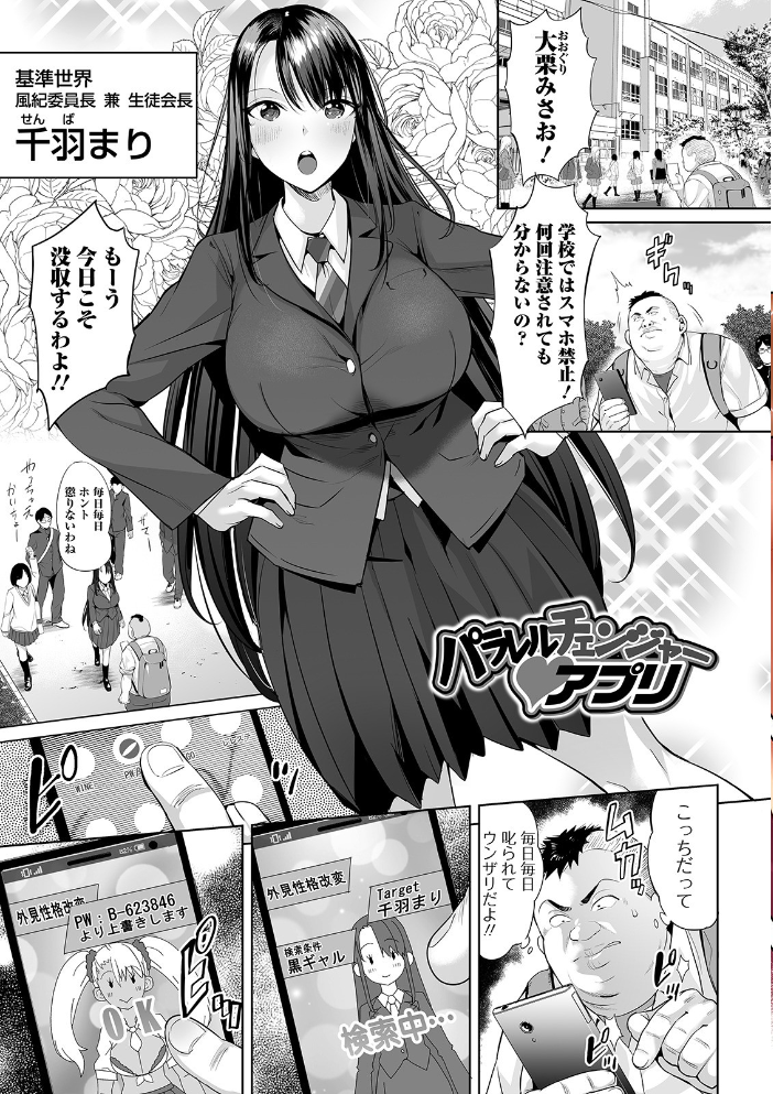 絶頂 孕ませおっぱい 【デジタル特装版】  えれ2エアロ サンプル画像