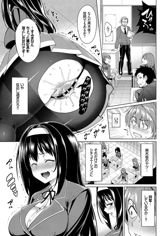 イキすぎ系美少女のオナニーライフ VOL.2  108号 朝峰テル 羽原ヒロ そら豆さん みなみ いづみやおとは ひなづか凉 ともみみしもん コミックバベル編集部 サンプル画像