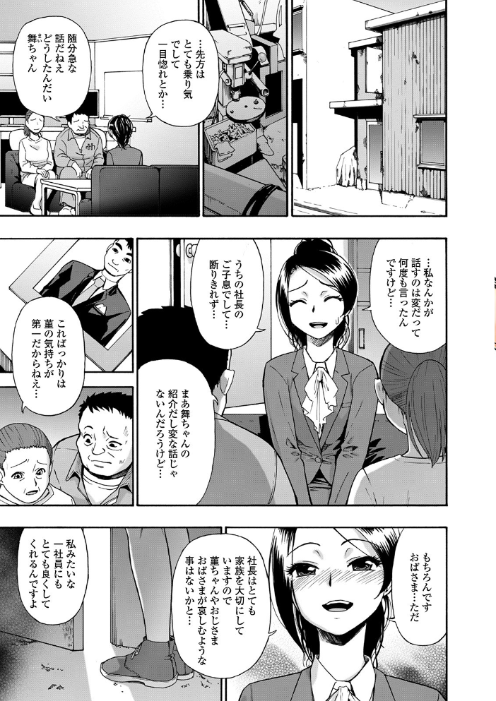 畜生腹  オイスター サンプル画像