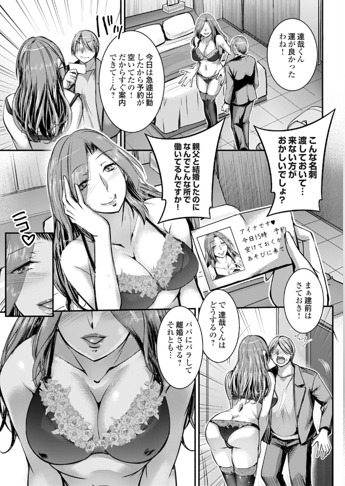 再婚相手の秘め事は【hentai エロ漫画】 サンプル画像