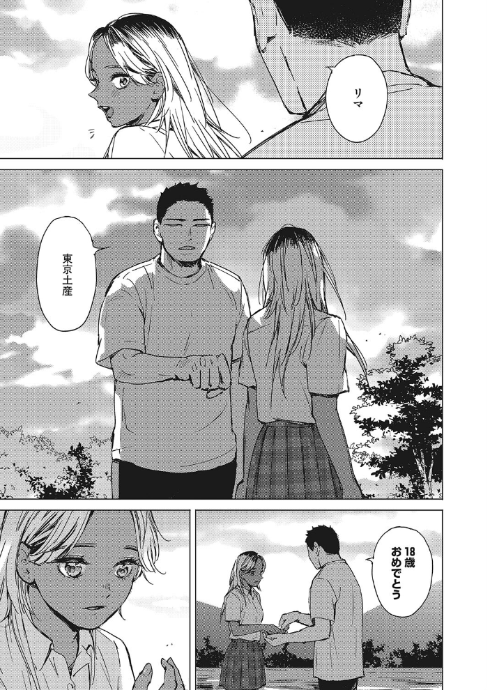 夜の青 森万平 サンプル画像