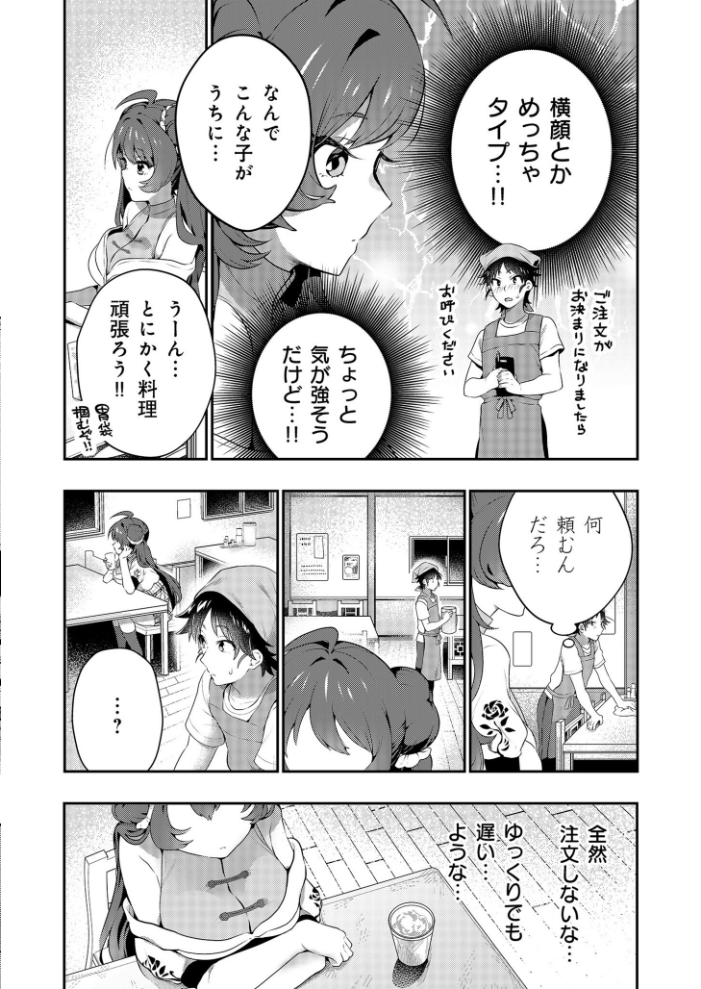 【電子単行本】うぉーあいにー!!【特典イラスト付き】【18禁】 八重葉いつき サンプル画像
