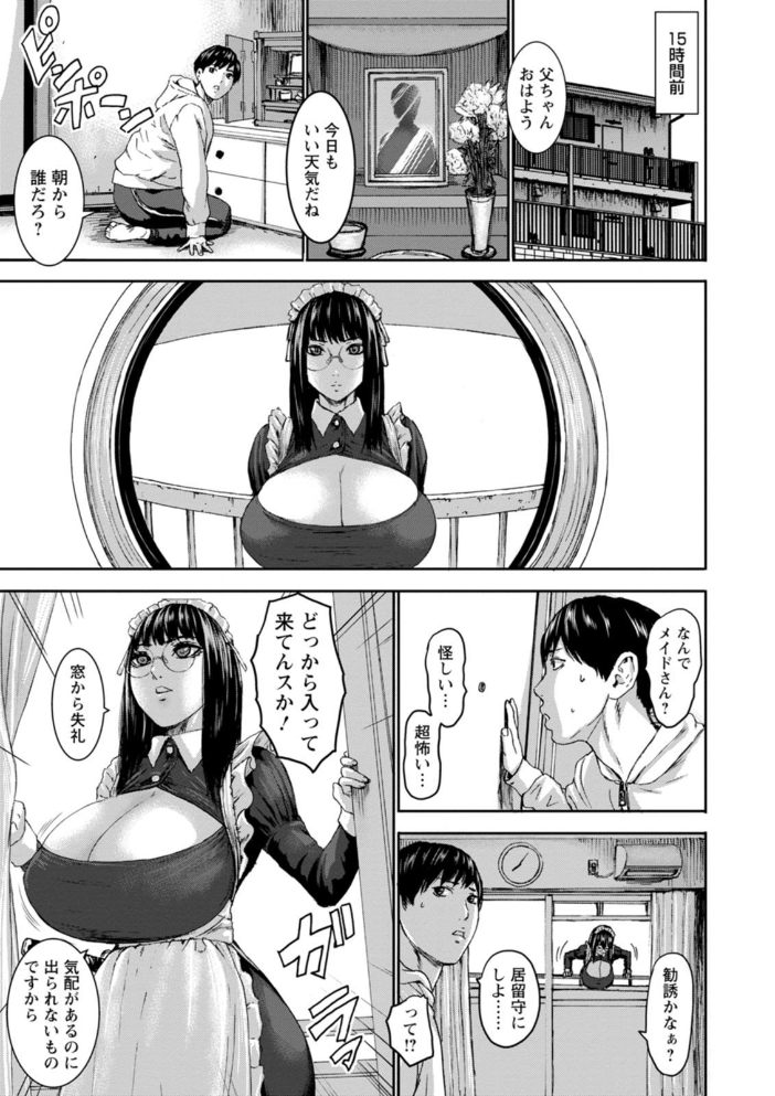 七人のママ  PIえろ サンプル画像