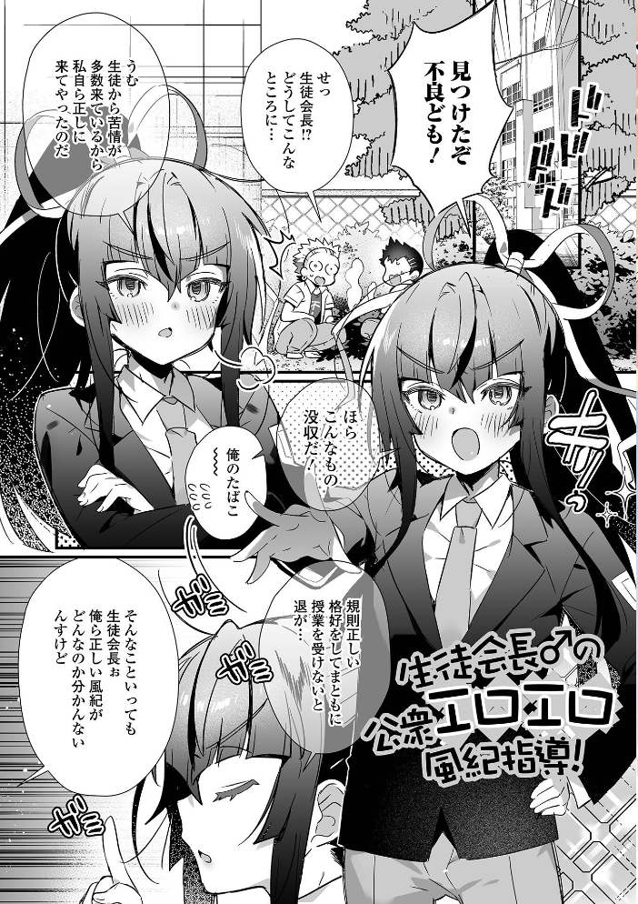 男の娘とトロトロ溶け合うえっちしよ♂ 【デジタル特装版】 四角いくろ丸 サンプル画像