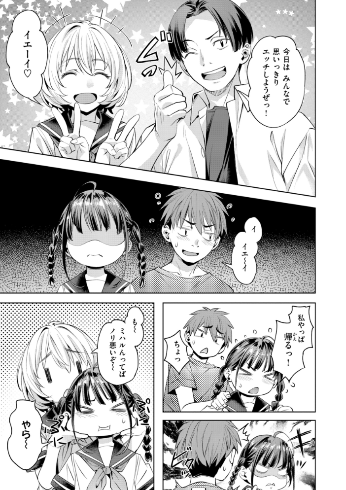 LOVEシャワー 長頼 サンプル画像