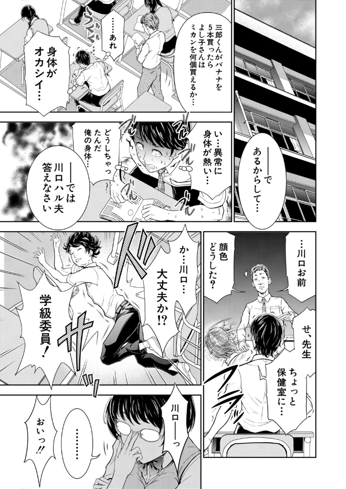 痴女な体はだらしないって本当？？【1話試し読み付き】  大得ウェルズ MUJIN編集部 サンプル画像
