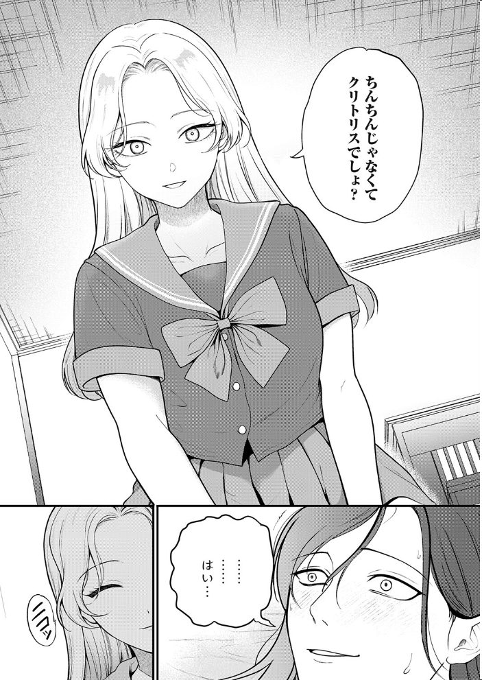 ちぃちゃんかわいいよ【hentai エロ漫画】 サンプル画像