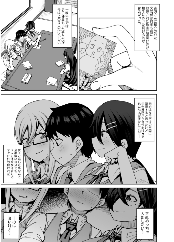 放課後交尾同好会へようこそ!! 1 かーうち サンプル画像
