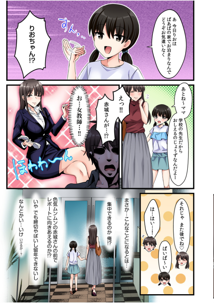 シングルマザーハウス【電子単行本】vol.2【デジタル特装版】 カロテンBOX 夕波ひかり サンプル画像
