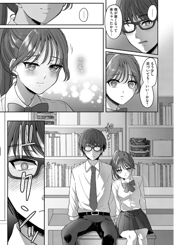 準備室の秘密 きなぎれあ サンプル画像