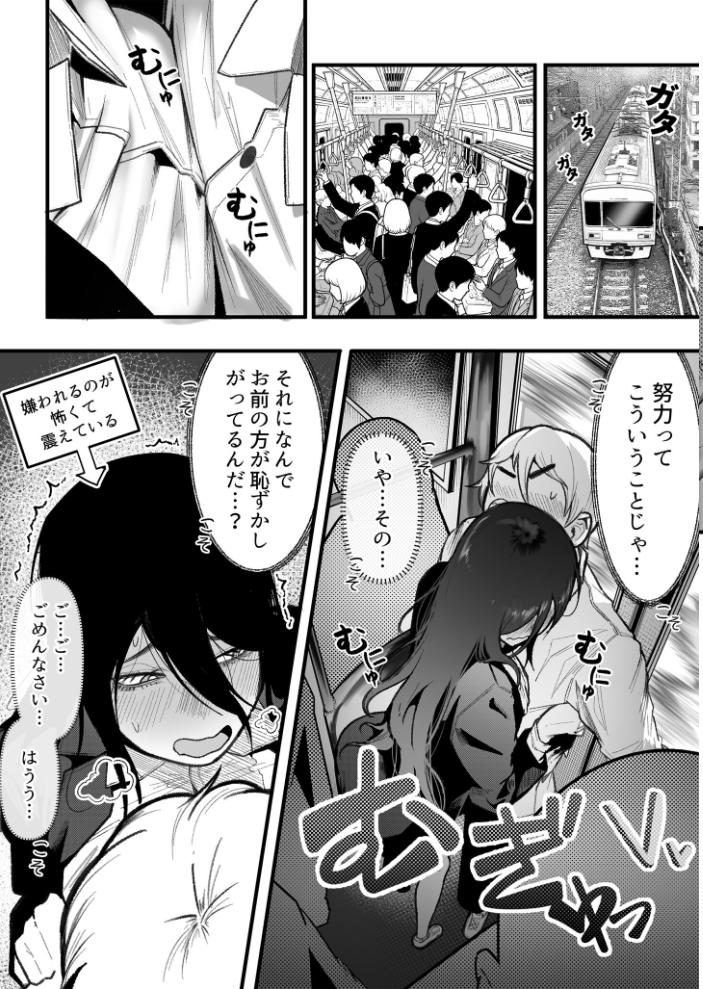隣のデカ乳陰キャ ひびきちゃん(1) BOOLE サンプル画像