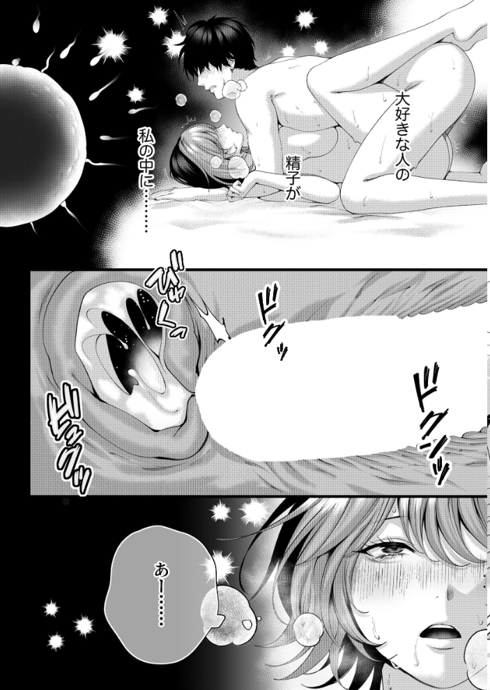 （自称）ヤリマンのナマイキ後輩と付き合うまでの話。【分冊版】 （5）  IRIGA サンプル画像