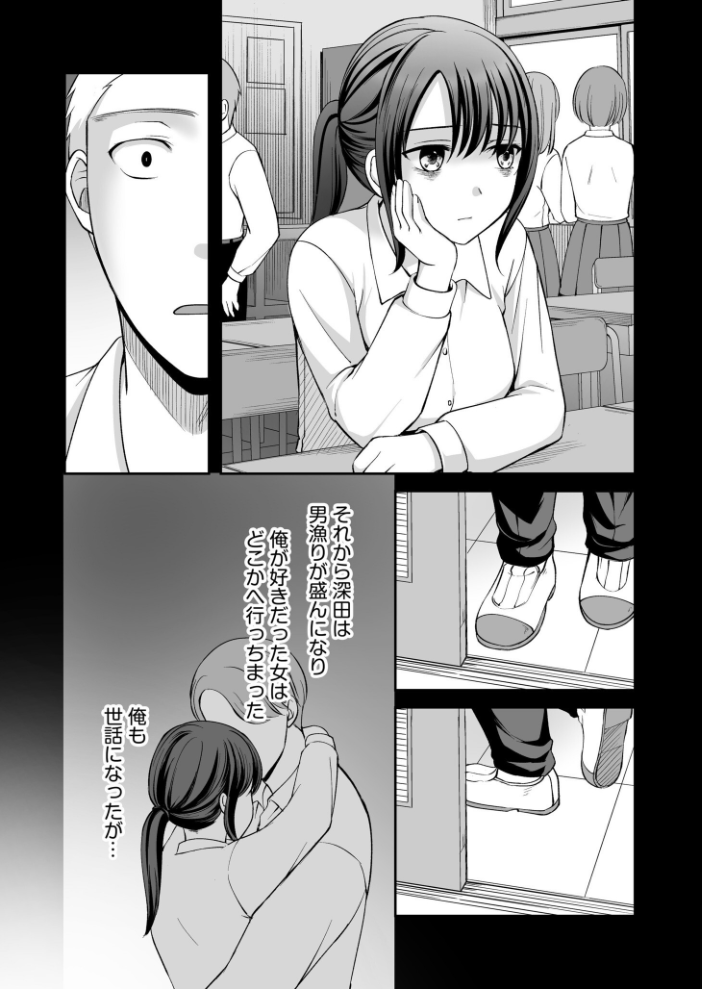 親友に彼女が寝取られた話(8) めぎ サンプル画像