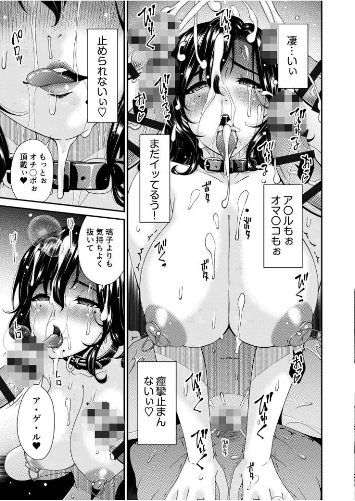 母と妻をやめるとき【電子単行本】vol.02 【デジタル特装版】 唄飛鳥 サンプル画像