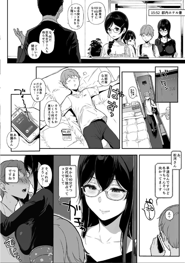 【白抜き修正版】サキュバステードライフ総集編 III 笹森トモエ サンプル画像