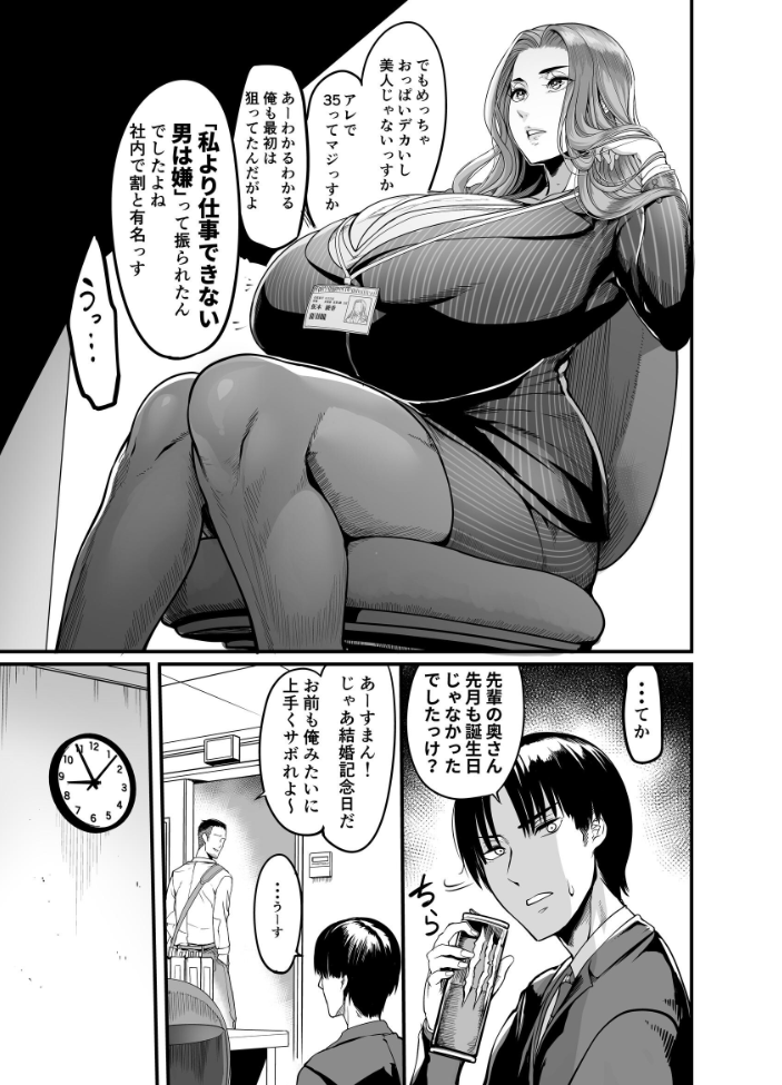 触っただけでイく女 職場のババア先輩 一巻 れむ サンプル画像