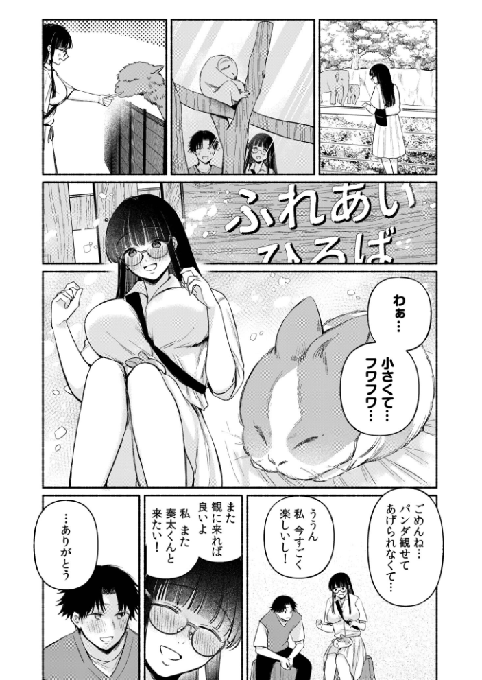 後ろの席の無口な彼女に主導権もチ●コも握られた話【電子単行本】下巻【通常版】  三木内指定 サンプル画像