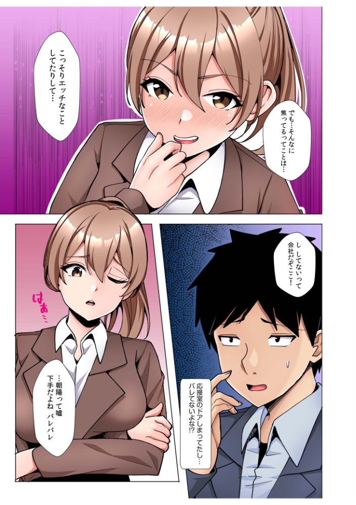 ギャルだくみ〜家出処女とのハメまくり同棲セックス〜【電子単行本】vol.3【デジタル特装版】  阿賀まりの サンプル画像