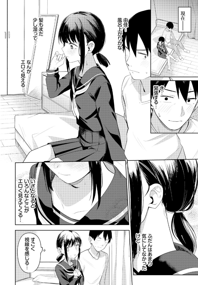 マイガールフレンド 蟻吉げん コミックバベル編集部 サンプル画像