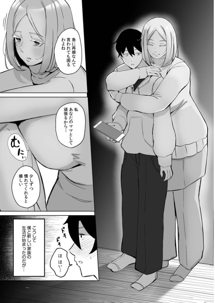 ハメたいカラダ おにけん サンプル画像