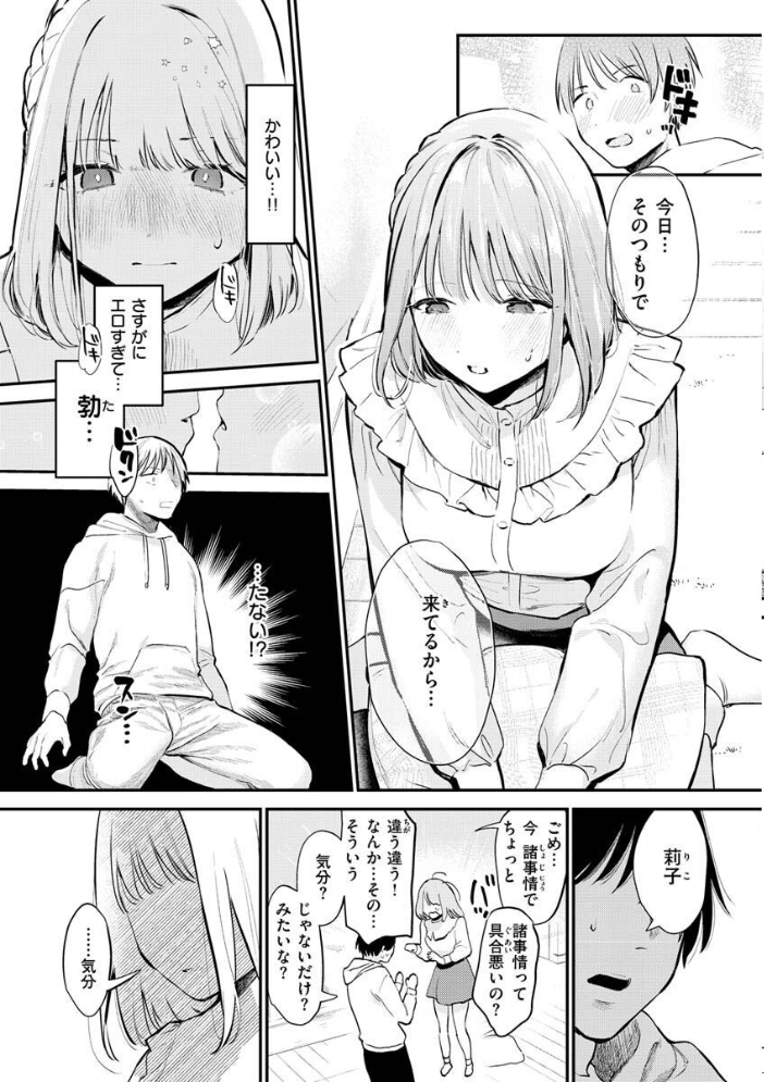 欲張りカノジョ トウ サンプル画像
