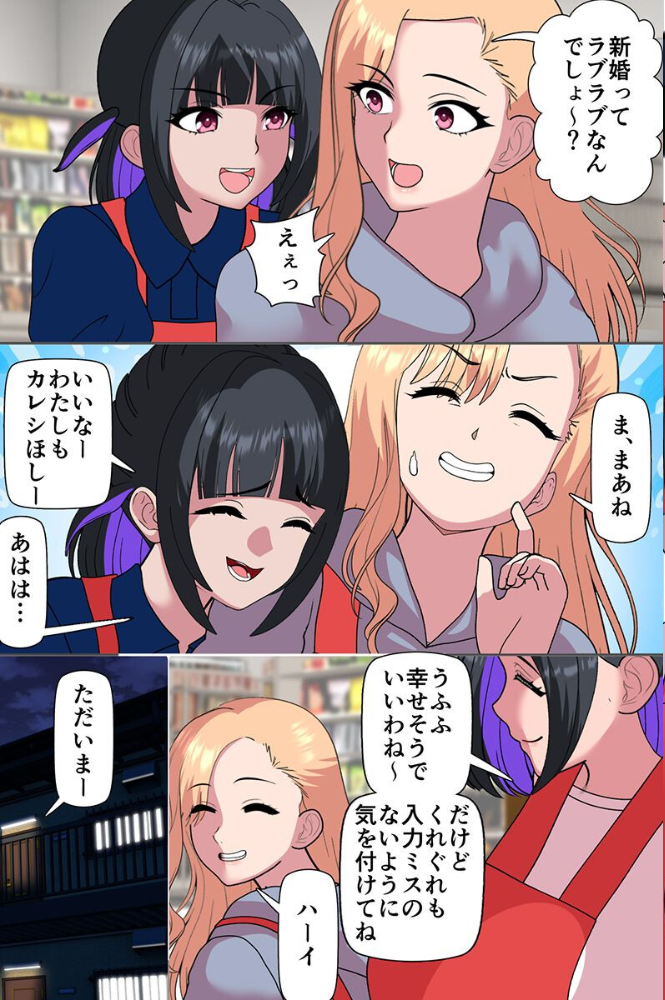 身体で償うしかなかった人妻の絶望 理性と幸せが粉々に壊され寝取られたパート妻(フルカラーコミック)【hentai エロ漫画】 サンプル画像