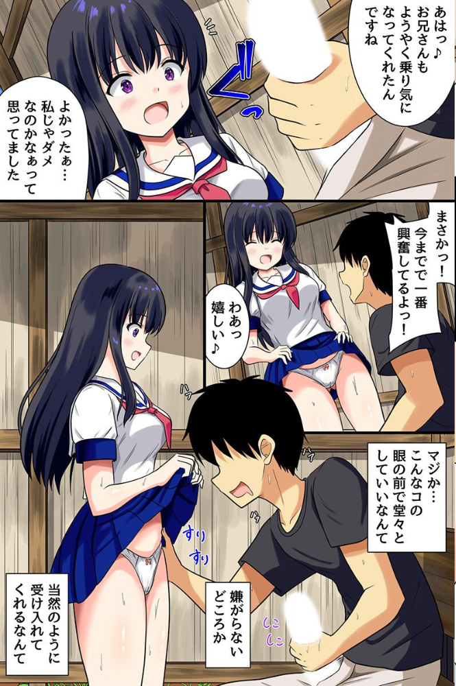 田舎娘とセックスコミュニケーション!貞操観低めの美女たちと過ごす夏休みハーレム(フルカラーコミック)【hentai エロ漫画】 サンプル画像