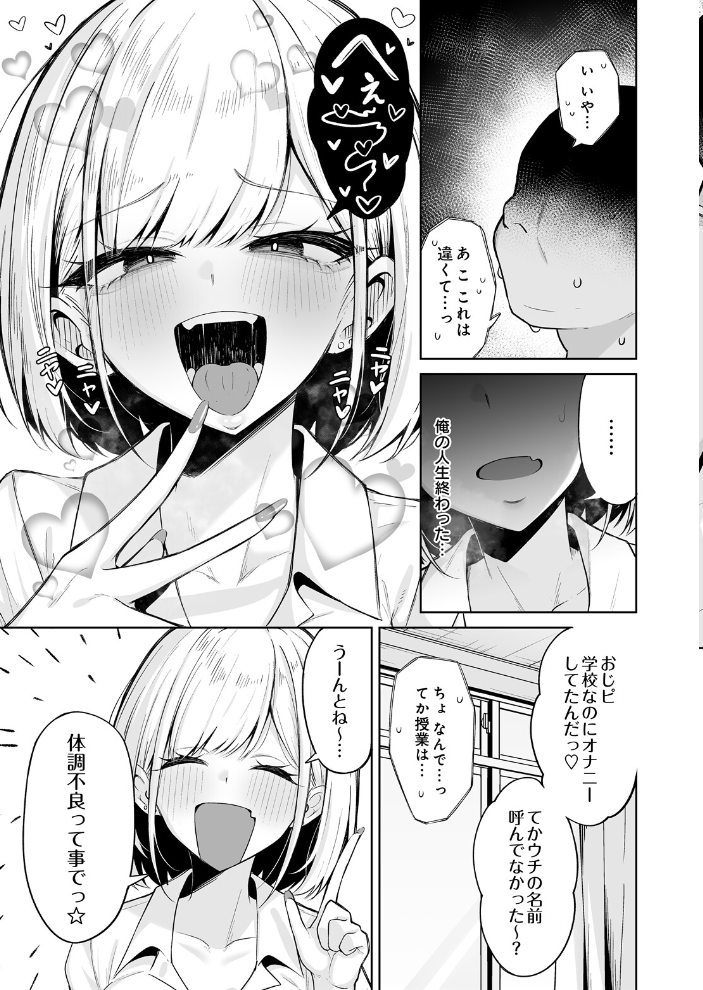 すめるとりっぷ【hentai エロ漫画】 サンプル画像