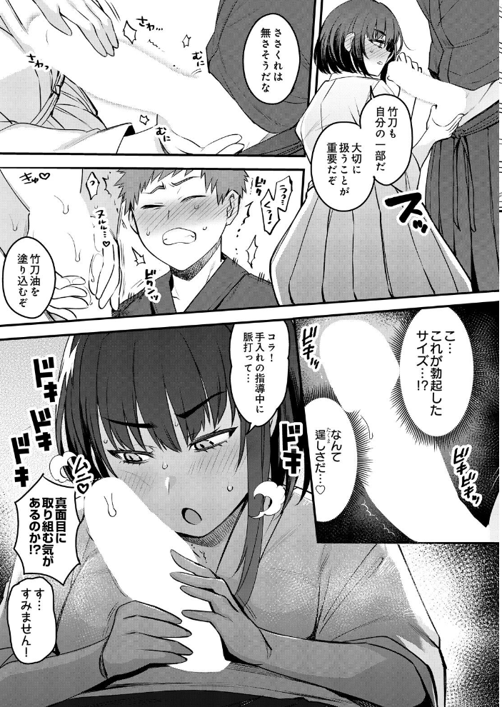女子剣道部部長の熱血マル秘特訓〜弱男のデカチン突きまくり【hentai エロ漫画】 サンプル画像