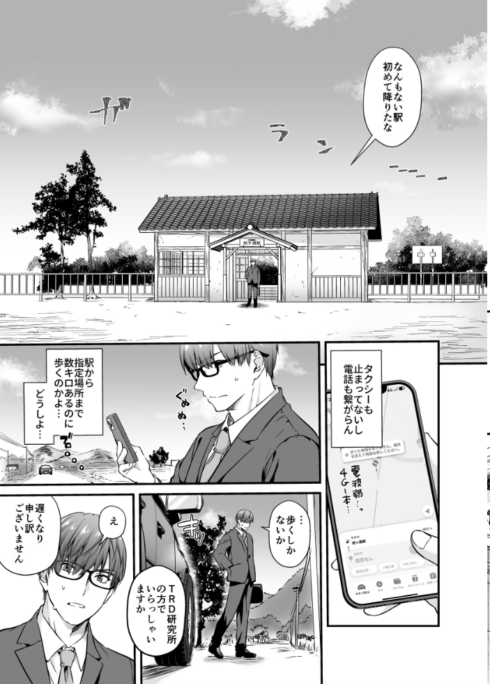 孕ませ屋【デジタル修正版】 4  なかじまゆか サンプル画像
