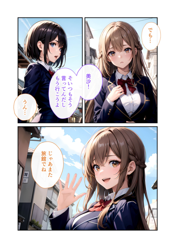 陰キャの僕、透視の力を手に入れる。第十九話 〜凛々しい弓道部員の止まらない腰振り〜 モザイク版【hentai エロ漫画】 サンプル画像