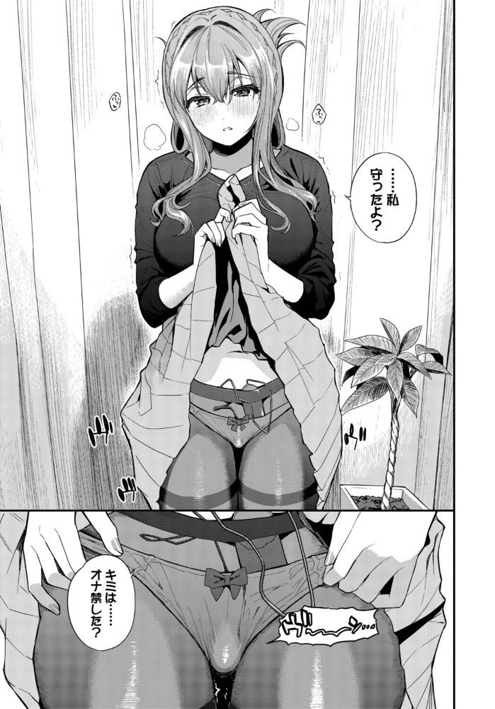 続・2次会、行きませんか？【hentai エロ漫画】 サンプル画像