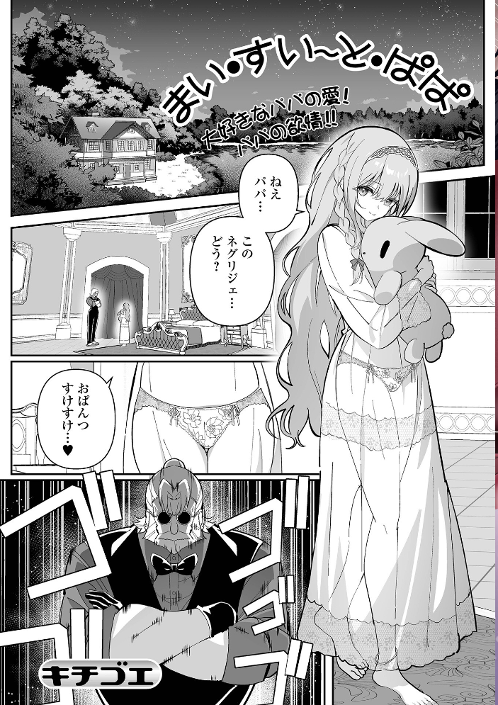 Web男の娘・れくしょんッ！S Vol.118【hentai エロ漫画】 サンプル画像