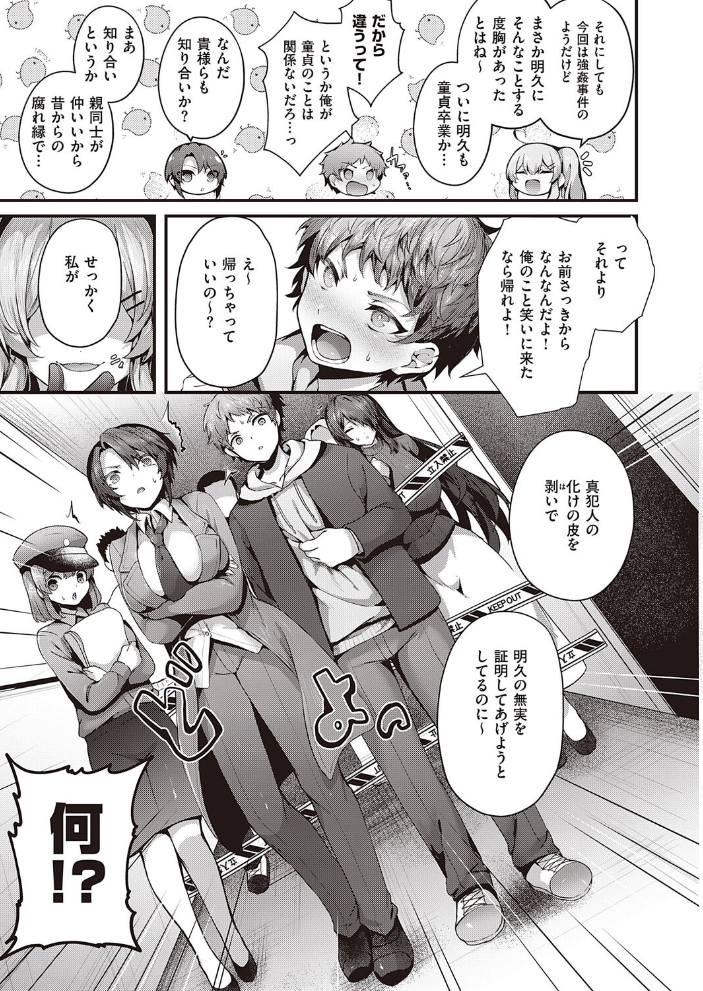 ヤリマン警○とメスガキ探偵 うこ サンプル画像