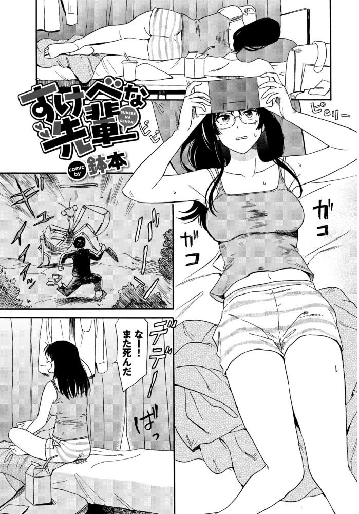 あなたは僕の憧れでした…〜世話焼き男子×ズボラおねえさん〜VOL.6 湊ゆう 朝峰テル 鉢本 羽原ヒロ コミックバベル編集部 氷室しゅんすけ サンプル画像