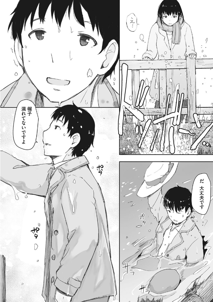 そして人妻は寝取られた。 あらくれ サンプル画像