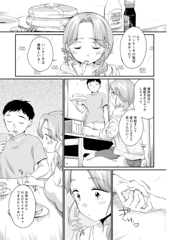育て愛【hentai エロ漫画】 サンプル画像