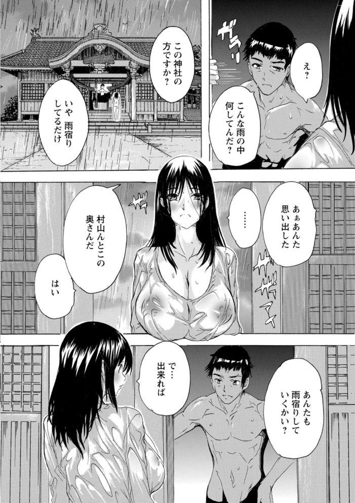フシダラにオメコボシ【hentai エロ漫画】 サンプル画像
