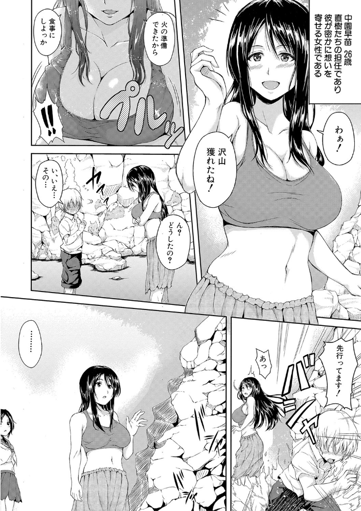 ボーイ・ミーツ・ハーレム【ハイグレード版】 立花オミナ MUJIN編集部 サンプル画像