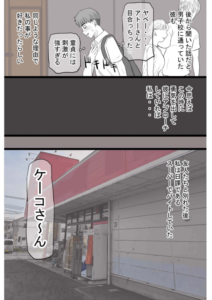 染色妻〜遺伝子レベルであなたに染まる〜(3) タマロウ サンプル画像