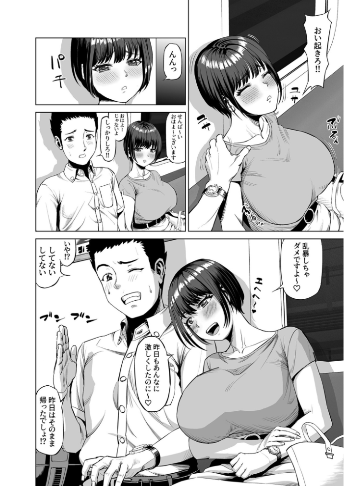 【電子単行本】抱きたいカラダ【18禁】  あ〜る氏 サンプル画像