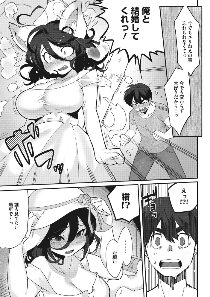 やくそくのゆびわ さんじろ サンプル画像