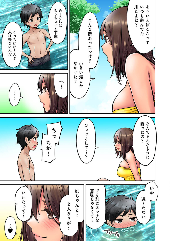 憧れの姉ちゃんがギャルになって帰ってきた夏休み 第2集【合本版】 庄司二号 サンプル画像