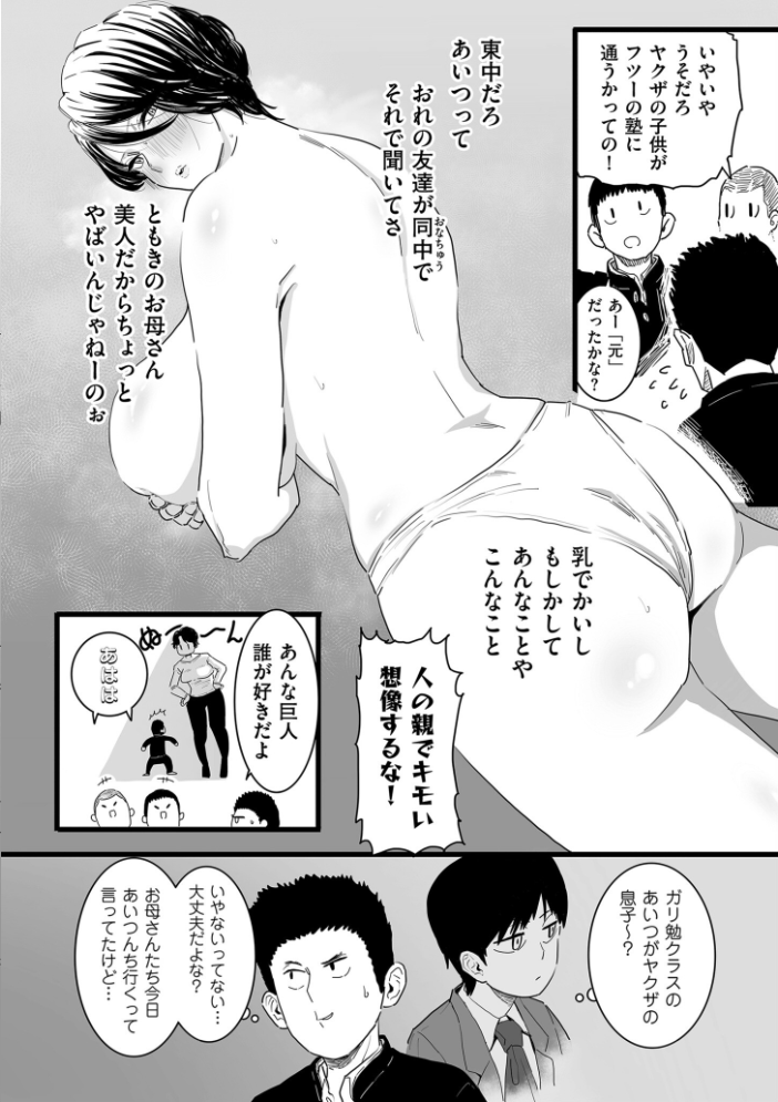 雌ドレイ宣言【電子特装版】 CHOMA サンプル画像