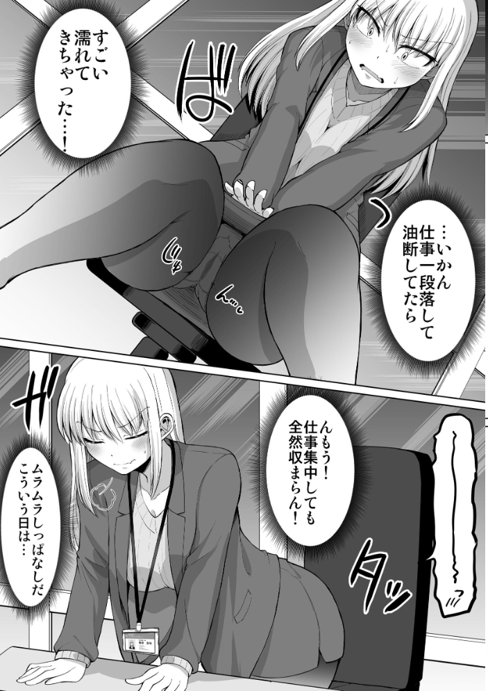 怖い女上司が脱いだらHで可愛かった話(4) ラブラブ性開発編 矢野トシノリ サンプル画像